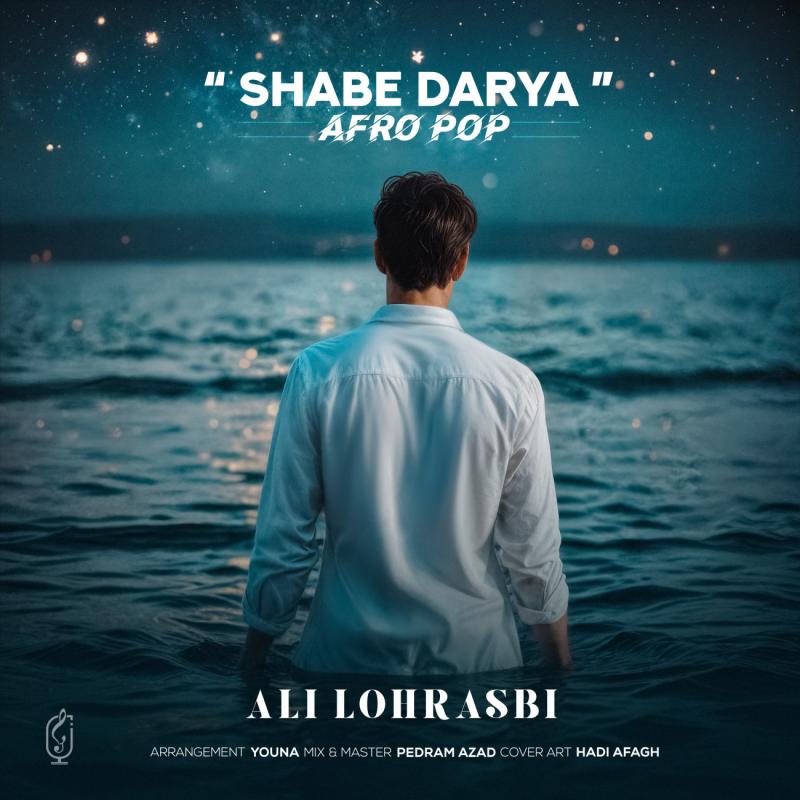 شب دریا – علی لهراسبی